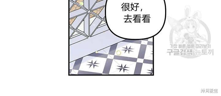 《幸运还是不幸》漫画最新章节第34话免费下拉式在线观看章节第【44】张图片