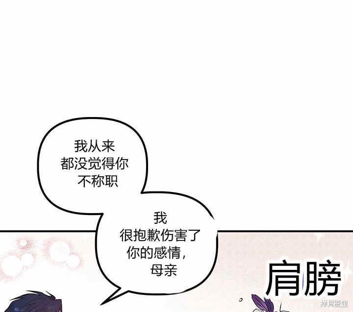 《幸运还是不幸》漫画最新章节第19话免费下拉式在线观看章节第【59】张图片