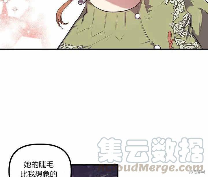 《幸运还是不幸》漫画最新章节第13话免费下拉式在线观看章节第【20】张图片