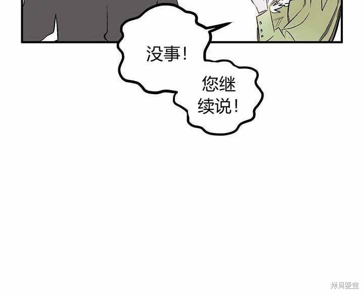 《幸运还是不幸》漫画最新章节第10话免费下拉式在线观看章节第【99】张图片