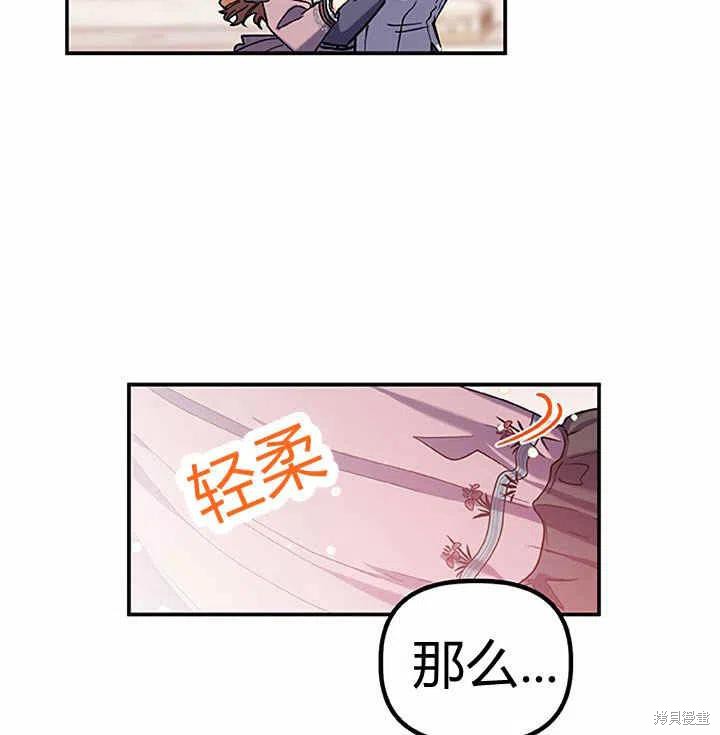 《幸运还是不幸》漫画最新章节第27话免费下拉式在线观看章节第【58】张图片