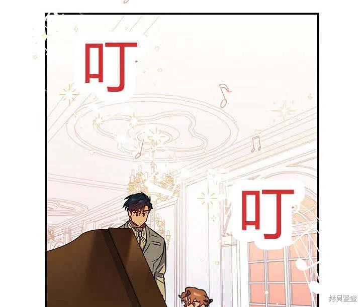 《幸运还是不幸》漫画最新章节第31话免费下拉式在线观看章节第【98】张图片