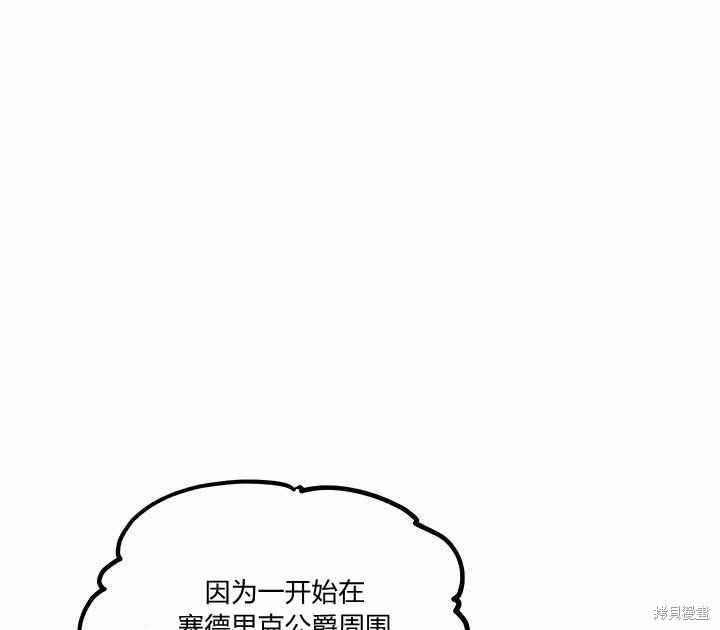 《幸运还是不幸》漫画最新章节第8话免费下拉式在线观看章节第【16】张图片