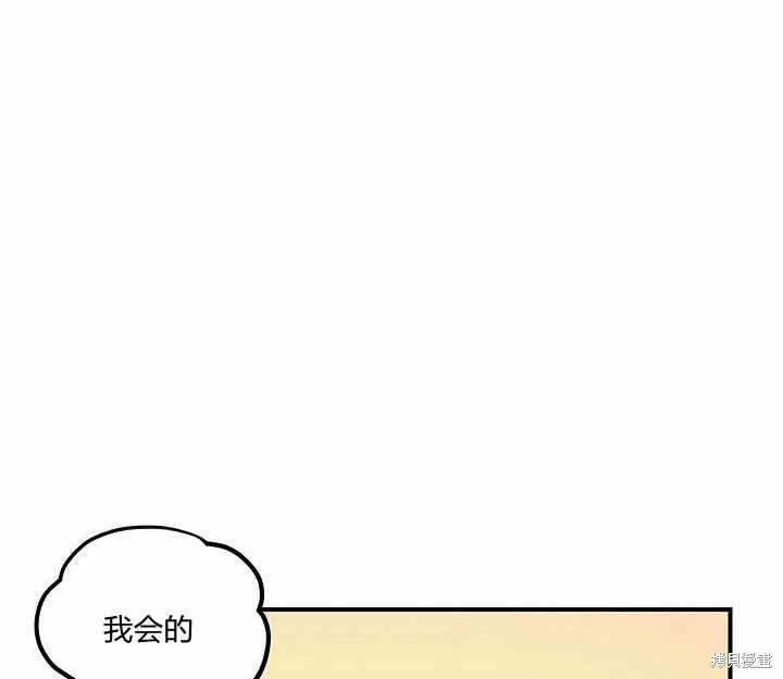 《幸运还是不幸》漫画最新章节第10话免费下拉式在线观看章节第【61】张图片