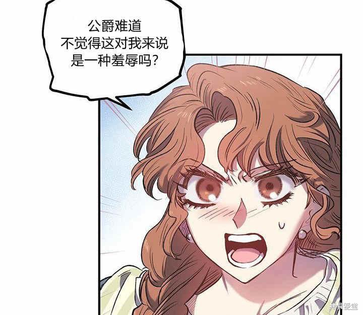 《幸运还是不幸》漫画最新章节第8话免费下拉式在线观看章节第【124】张图片