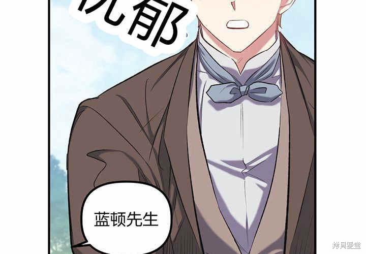 《幸运还是不幸》漫画最新章节第14话免费下拉式在线观看章节第【157】张图片