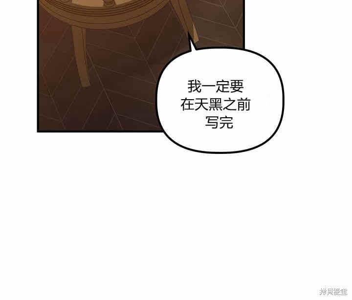 《幸运还是不幸》漫画最新章节第19话免费下拉式在线观看章节第【121】张图片