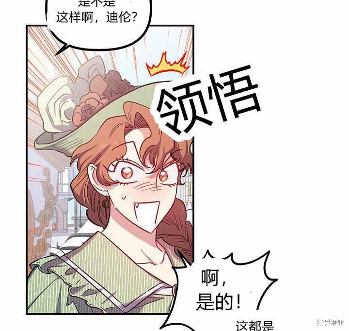 《幸运还是不幸》漫画最新章节第28话免费下拉式在线观看章节第【94】张图片