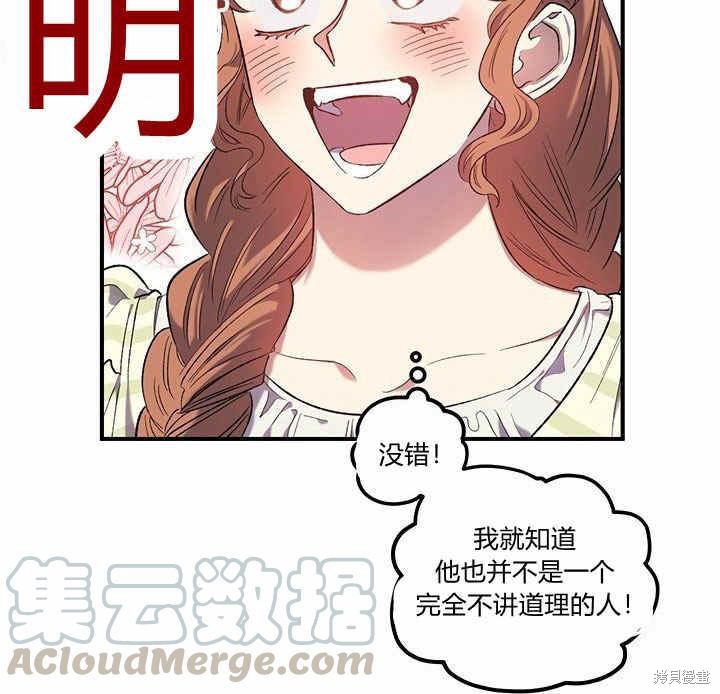 《幸运还是不幸》漫画最新章节第9话免费下拉式在线观看章节第【56】张图片