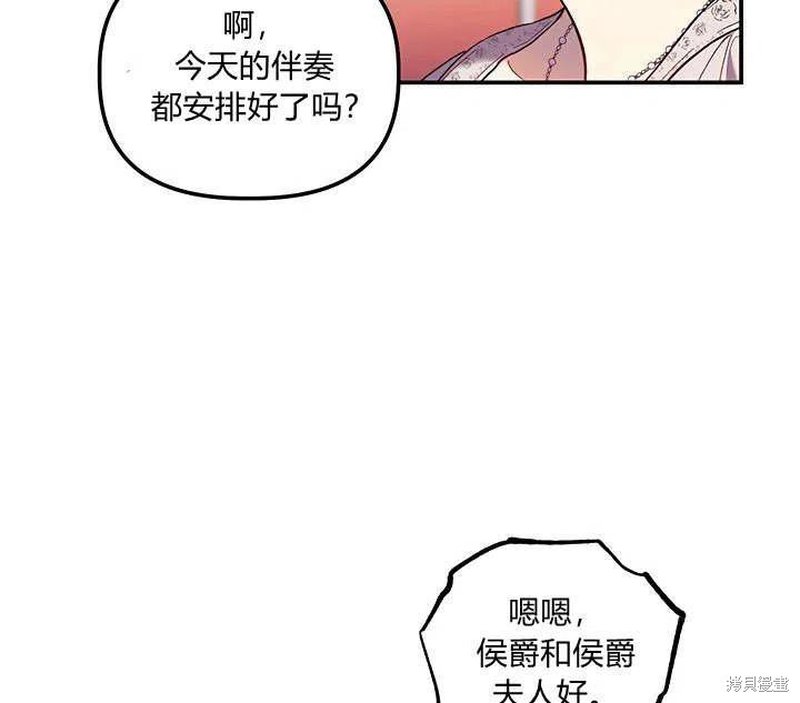 《幸运还是不幸》漫画最新章节第32话免费下拉式在线观看章节第【91】张图片