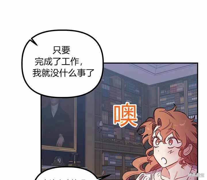 《幸运还是不幸》漫画最新章节第24话免费下拉式在线观看章节第【53】张图片