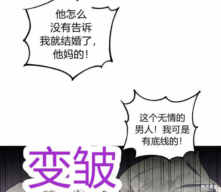 《幸运还是不幸》漫画最新章节第17话免费下拉式在线观看章节第【124】张图片