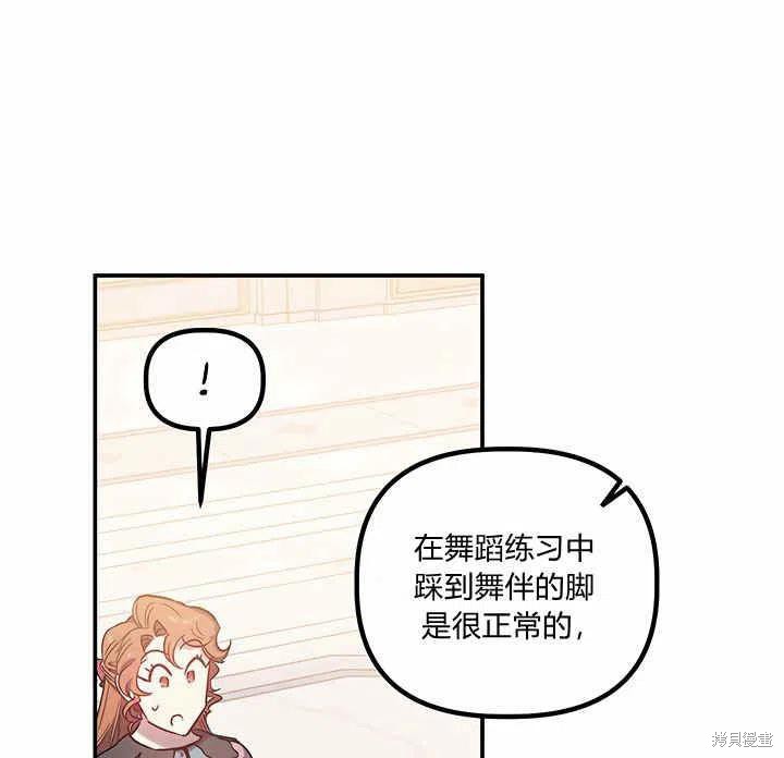 《幸运还是不幸》漫画最新章节第26话免费下拉式在线观看章节第【47】张图片