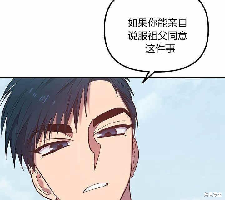 《幸运还是不幸》漫画最新章节第9话免费下拉式在线观看章节第【60】张图片