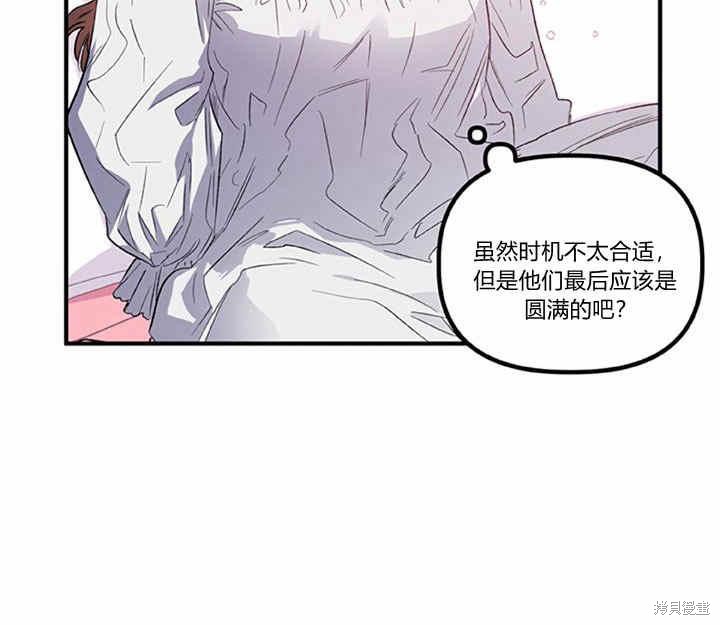 《幸运还是不幸》漫画最新章节第17话免费下拉式在线观看章节第【39】张图片