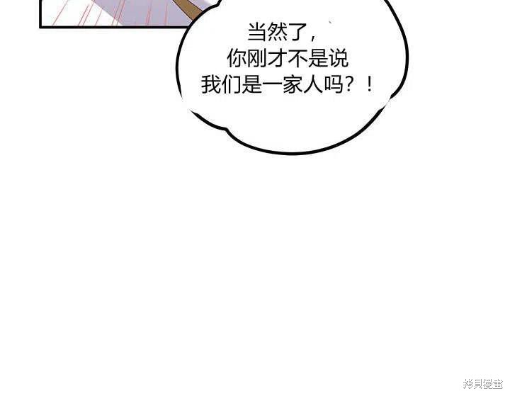 《幸运还是不幸》漫画最新章节第30话免费下拉式在线观看章节第【80】张图片