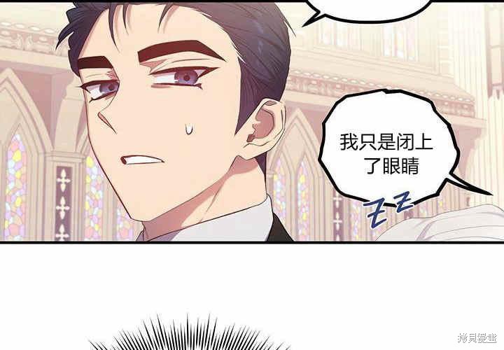 《幸运还是不幸》漫画最新章节第14话免费下拉式在线观看章节第【58】张图片