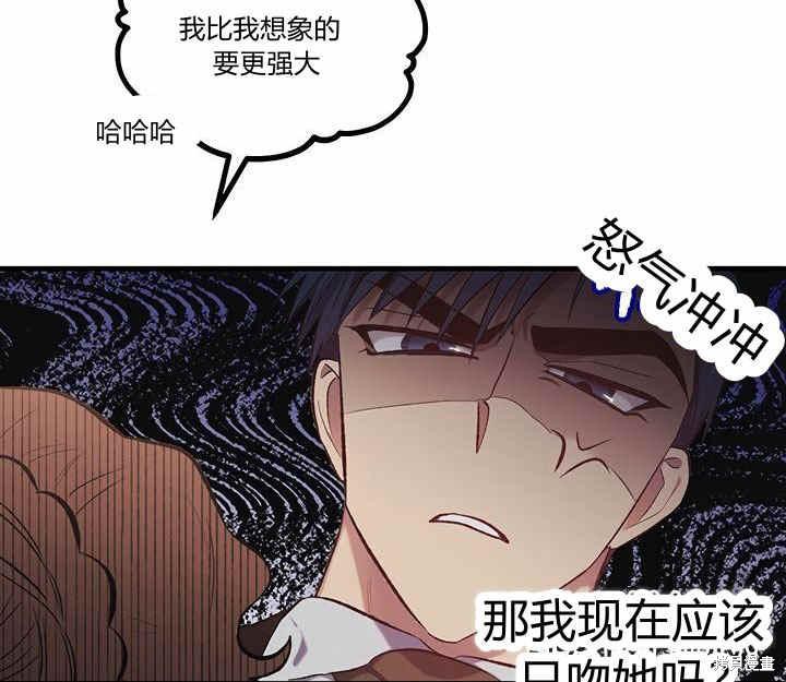 《幸运还是不幸》漫画最新章节第13话免费下拉式在线观看章节第【74】张图片