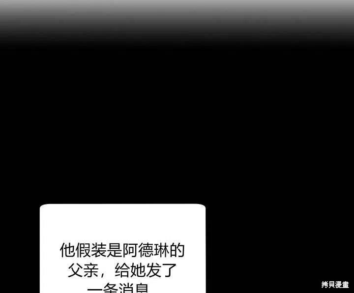 《幸运还是不幸》漫画最新章节第29话免费下拉式在线观看章节第【94】张图片