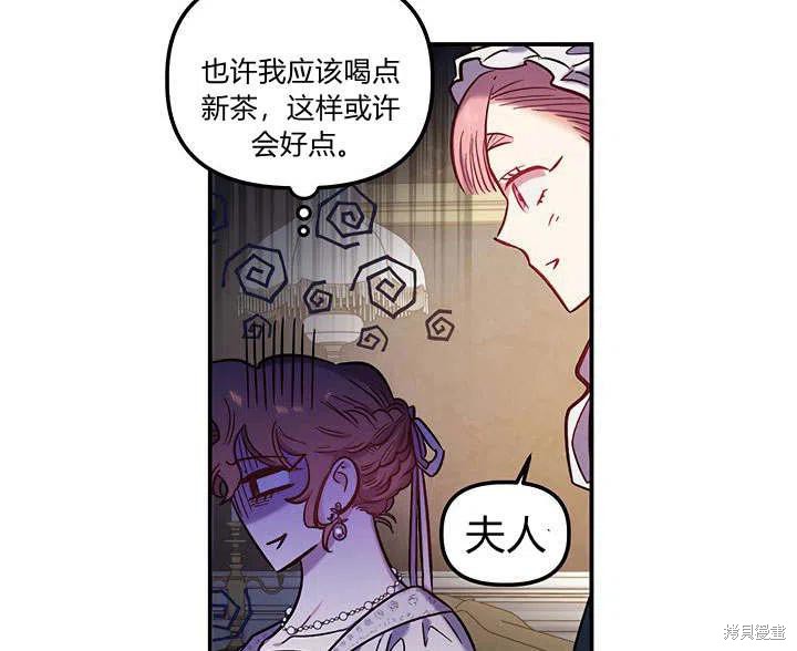 《幸运还是不幸》漫画最新章节第30话免费下拉式在线观看章节第【123】张图片