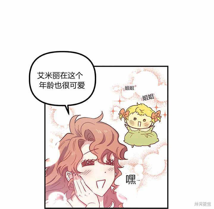 《幸运还是不幸》漫画最新章节第23话免费下拉式在线观看章节第【64】张图片