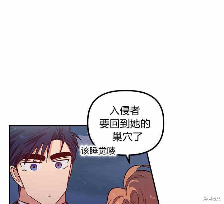 《幸运还是不幸》漫画最新章节第24话免费下拉式在线观看章节第【57】张图片