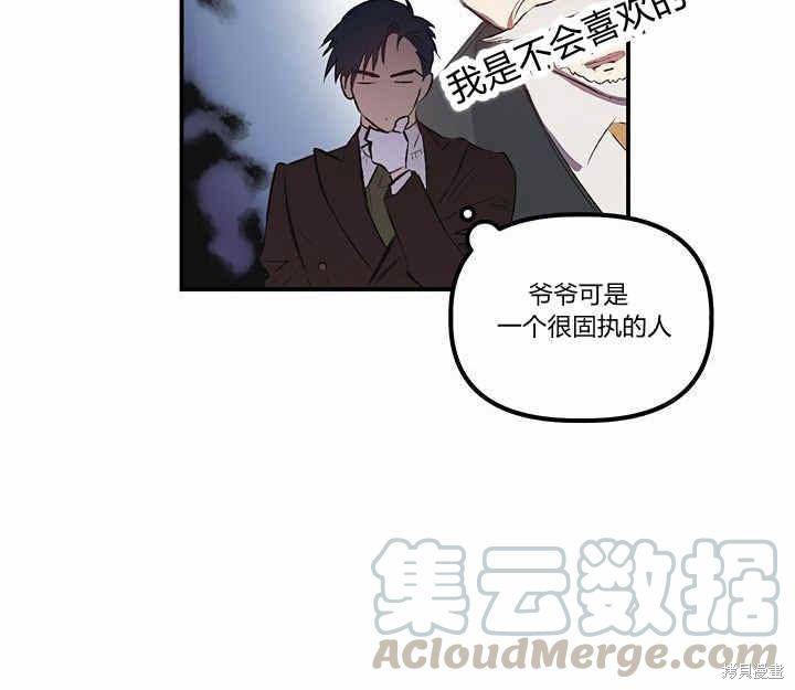 《幸运还是不幸》漫画最新章节第11话免费下拉式在线观看章节第【26】张图片