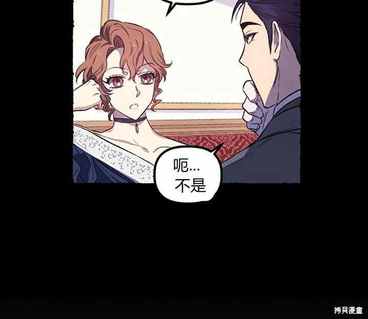 《幸运还是不幸》漫画最新章节第17话免费下拉式在线观看章节第【28】张图片