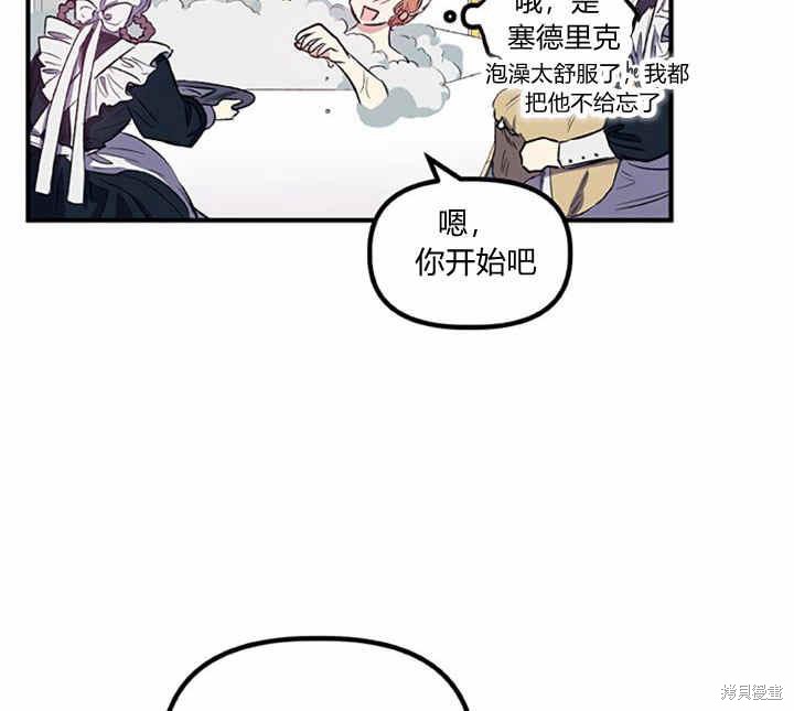 《幸运还是不幸》漫画最新章节第17话免费下拉式在线观看章节第【86】张图片