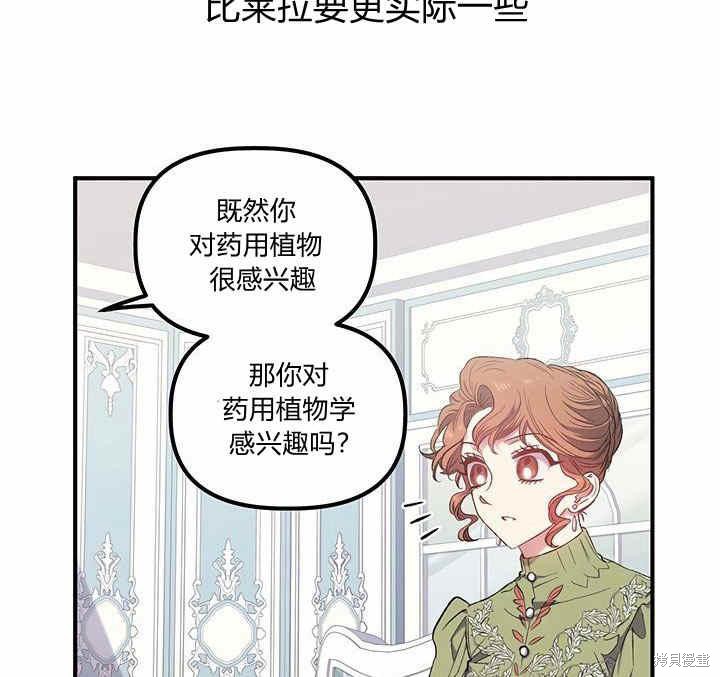 《幸运还是不幸》漫画最新章节第10话免费下拉式在线观看章节第【82】张图片