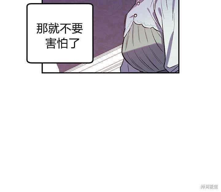 《幸运还是不幸》漫画最新章节第20话免费下拉式在线观看章节第【44】张图片