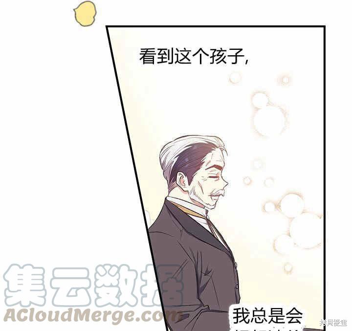 《幸运还是不幸》漫画最新章节第10话免费下拉式在线观看章节第【80】张图片