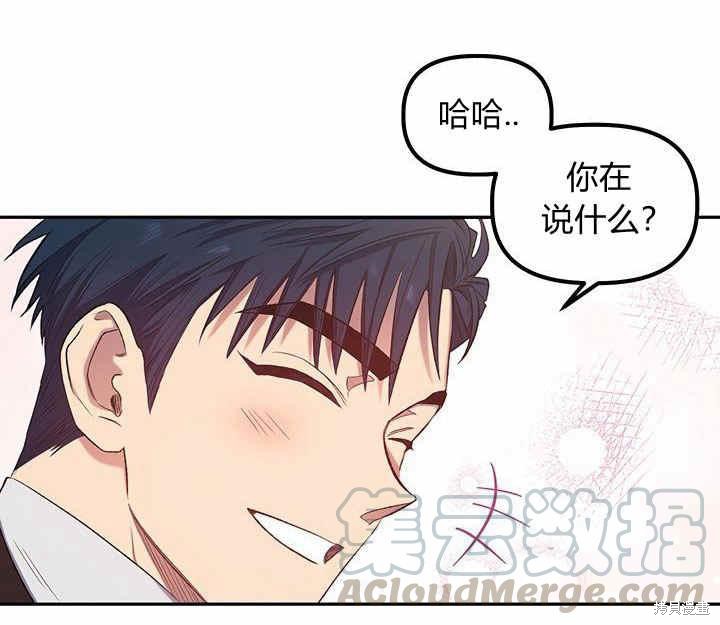 《幸运还是不幸》漫画最新章节第13话免费下拉式在线观看章节第【115】张图片