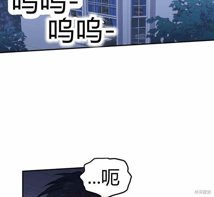 《幸运还是不幸》漫画最新章节第22话免费下拉式在线观看章节第【130】张图片