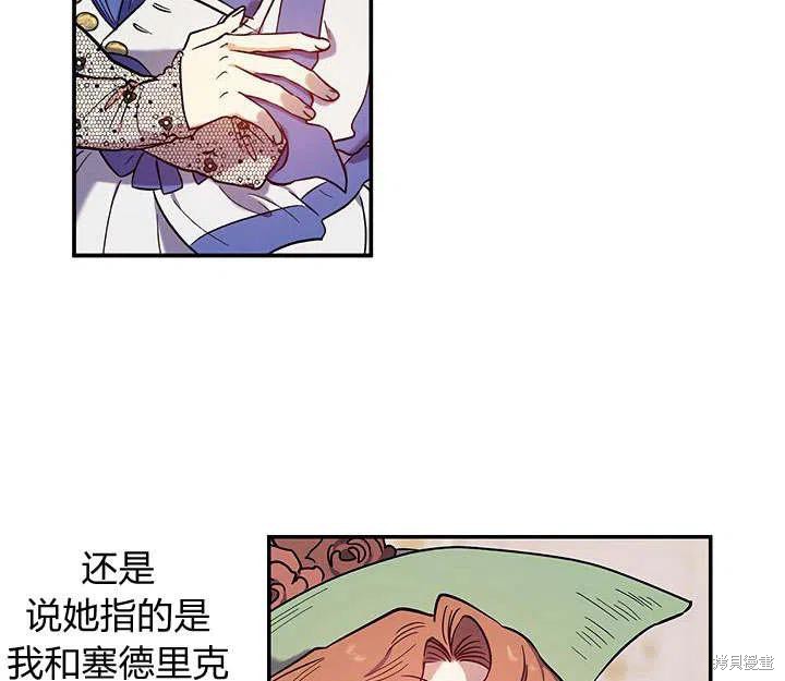 《幸运还是不幸》漫画最新章节第30话免费下拉式在线观看章节第【14】张图片