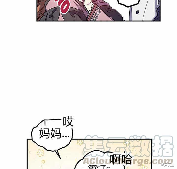 《幸运还是不幸》漫画最新章节第27话免费下拉式在线观看章节第【69】张图片