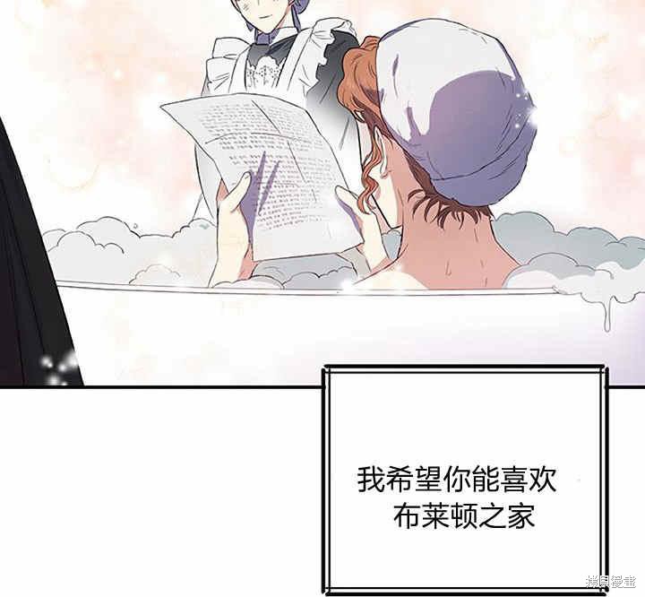 《幸运还是不幸》漫画最新章节第17话免费下拉式在线观看章节第【111】张图片