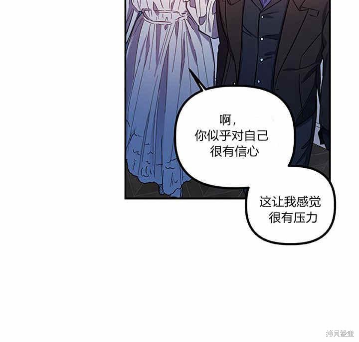 《幸运还是不幸》漫画最新章节第23话免费下拉式在线观看章节第【54】张图片