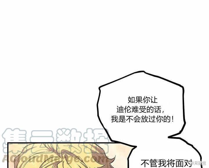 《幸运还是不幸》漫画最新章节第15话免费下拉式在线观看章节第【6】张图片