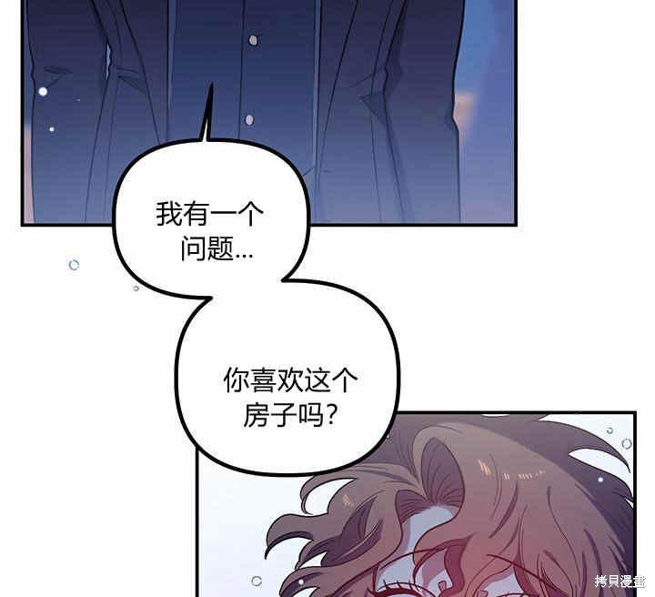 《幸运还是不幸》漫画最新章节第24话免费下拉式在线观看章节第【63】张图片