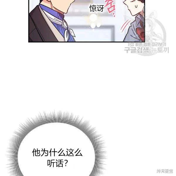 《幸运还是不幸》漫画最新章节第35话免费下拉式在线观看章节第【51】张图片
