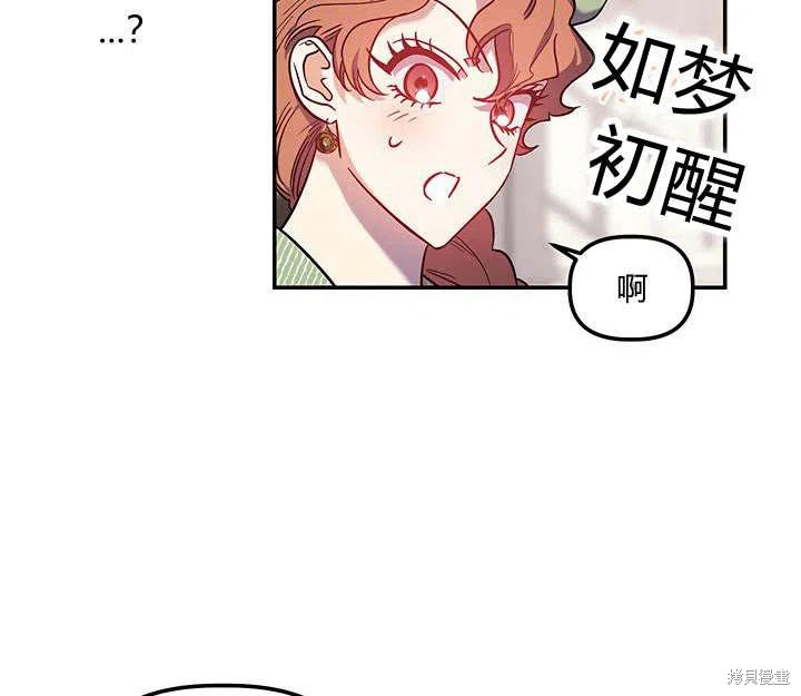 《幸运还是不幸》漫画最新章节第30话免费下拉式在线观看章节第【15】张图片