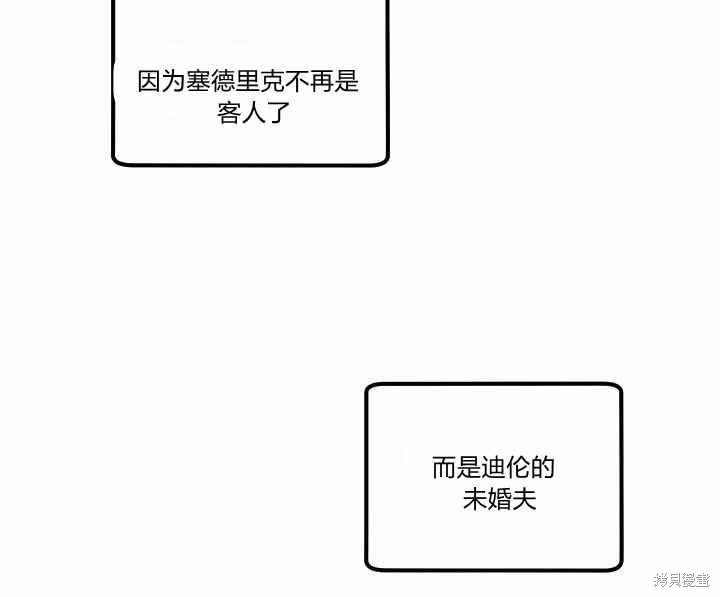 《幸运还是不幸》漫画最新章节第8话免费下拉式在线观看章节第【4】张图片