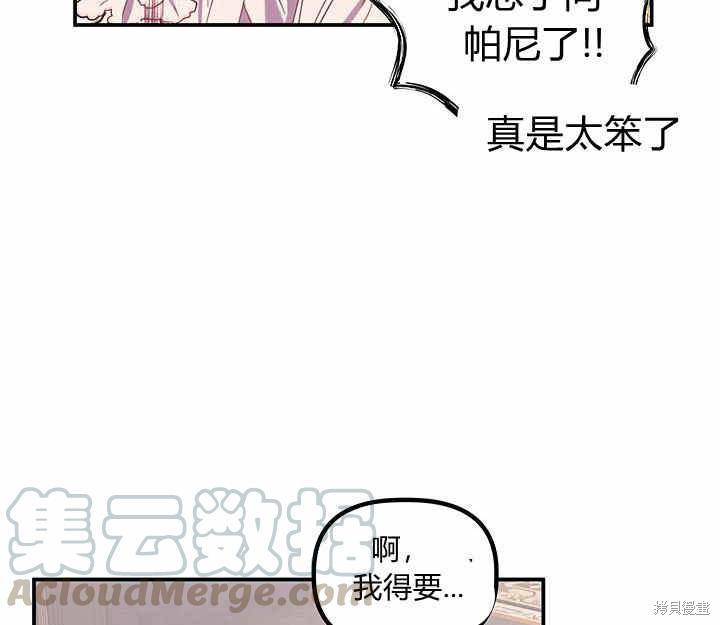 《幸运还是不幸》漫画最新章节第22话免费下拉式在线观看章节第【61】张图片