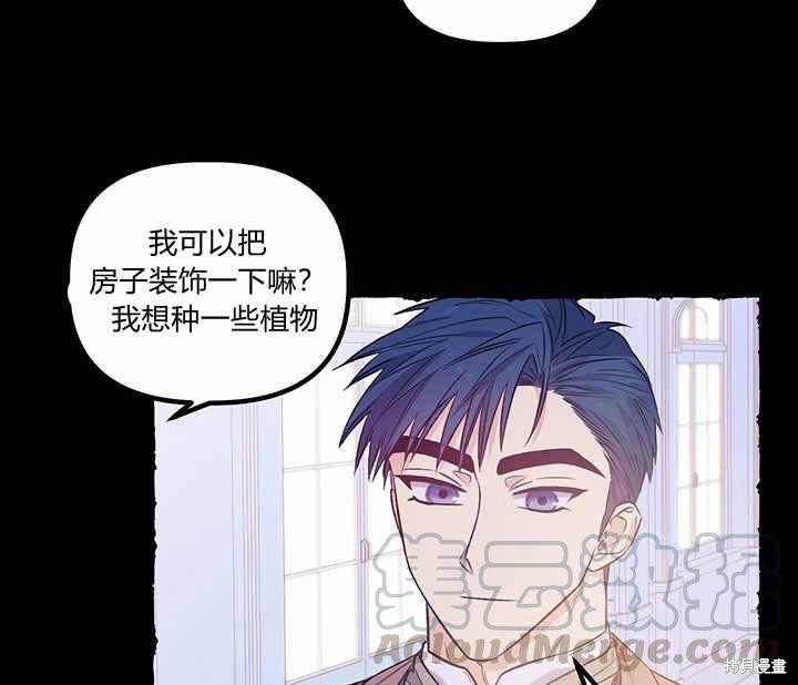 《幸运还是不幸》漫画最新章节第18话免费下拉式在线观看章节第【65】张图片