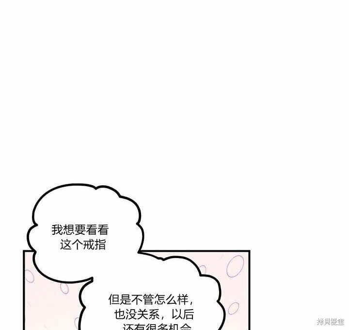 《幸运还是不幸》漫画最新章节第8话免费下拉式在线观看章节第【12】张图片