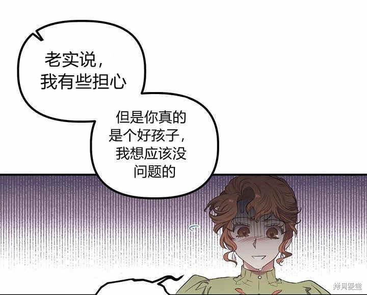 《幸运还是不幸》漫画最新章节第10话免费下拉式在线观看章节第【102】张图片