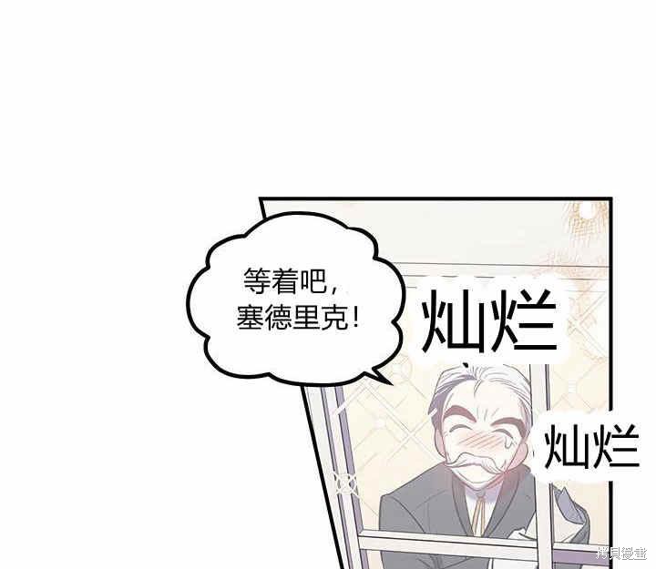 《幸运还是不幸》漫画最新章节第9话免费下拉式在线观看章节第【133】张图片