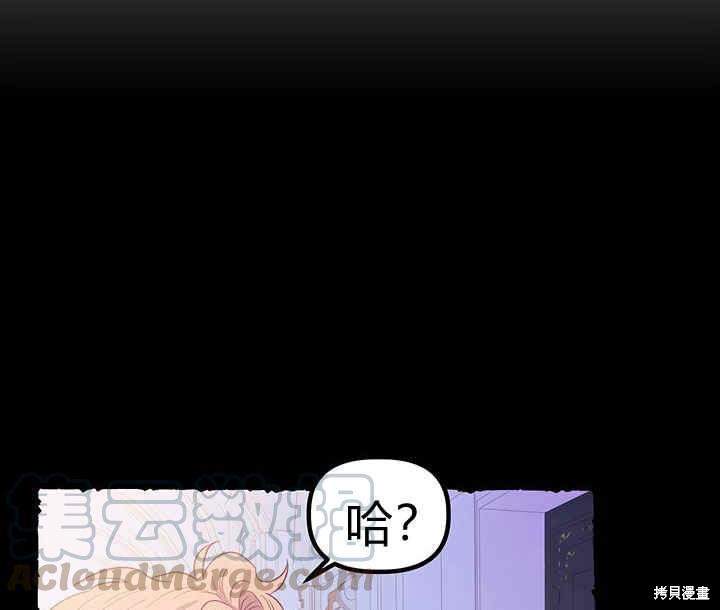 《幸运还是不幸》漫画最新章节第18话免费下拉式在线观看章节第【60】张图片