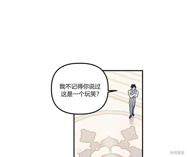 《幸运还是不幸》漫画最新章节第33话免费下拉式在线观看章节第【79】张图片